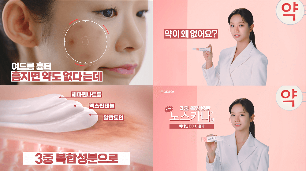 수술 켈로이드 흉터 연고