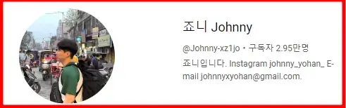 죠니