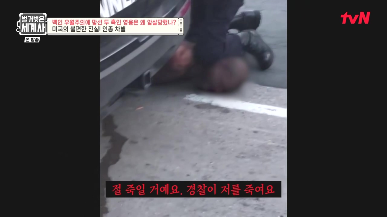 벌거벗은 세계사.E118.230927p-NEXT.mp4_20240507_200417.415.jpg