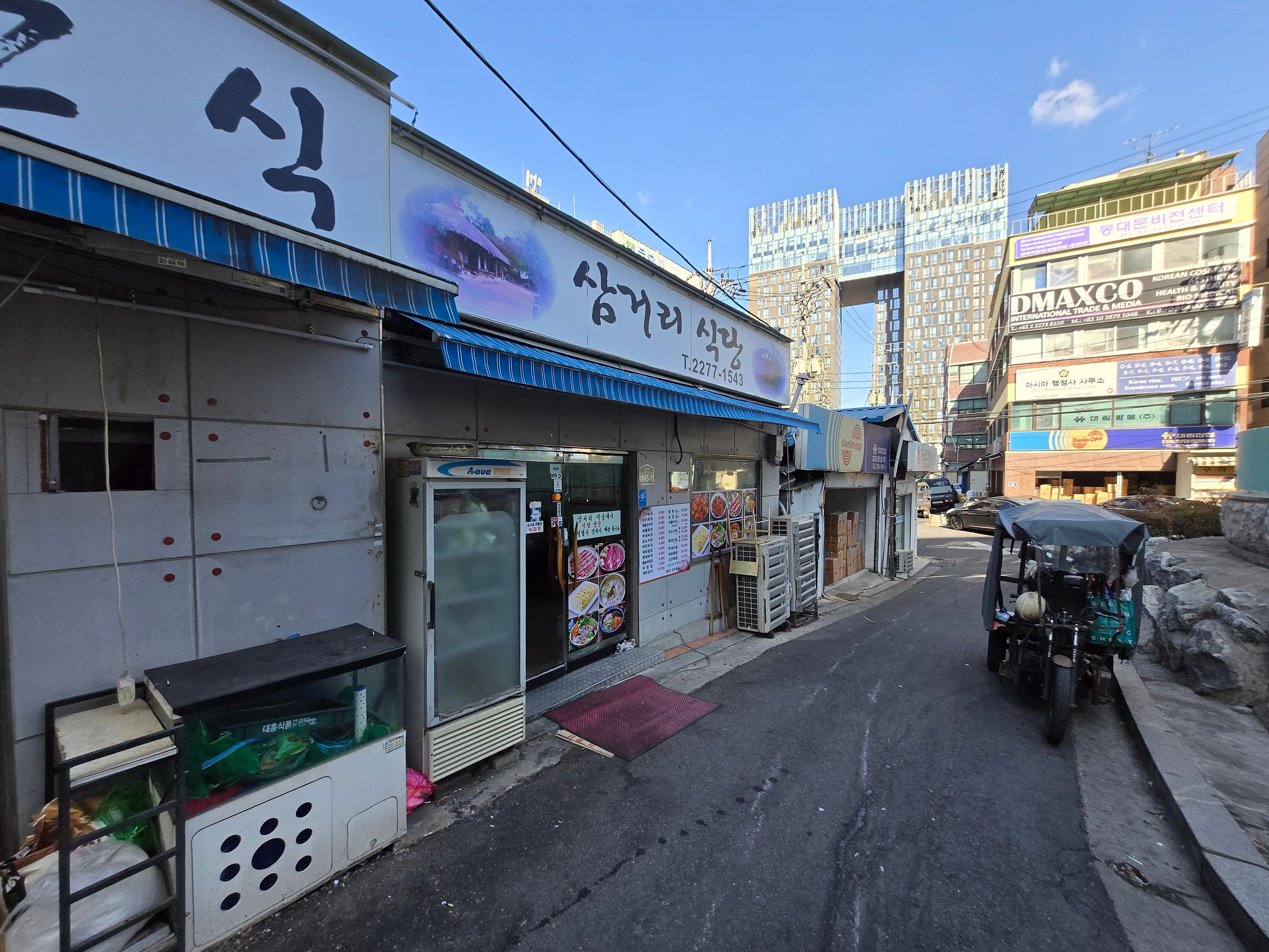 삼거리식당 사진 3