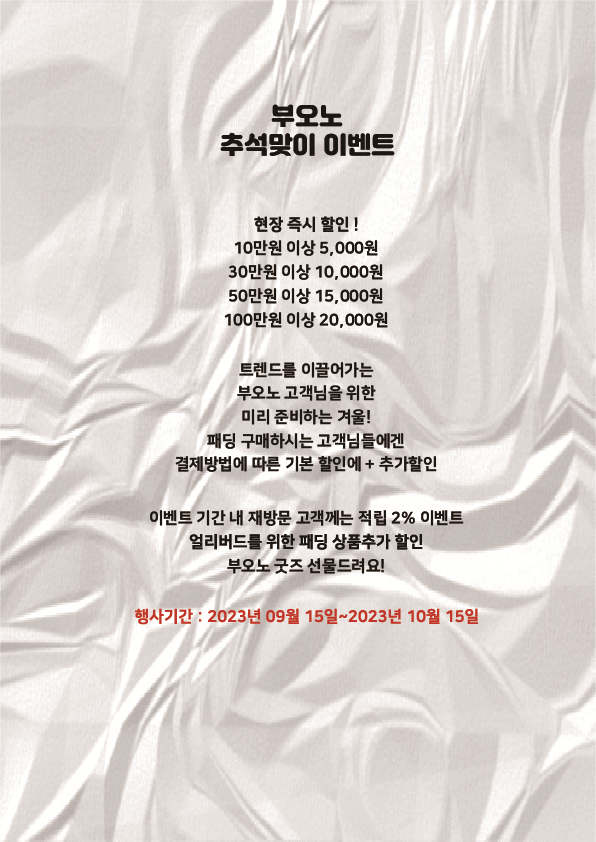 부오노 이미지