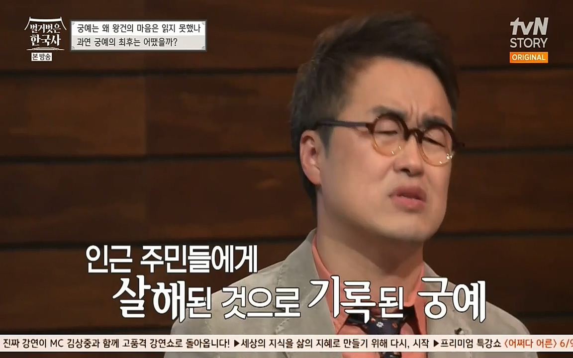 벌거벗은 한국사.E04.220521p-NEXT.mp4_20220622_212843.657.jpg