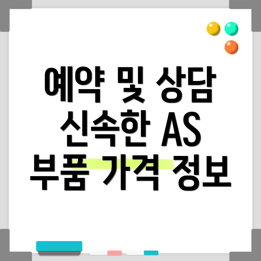 삼성전자 서비스 센터