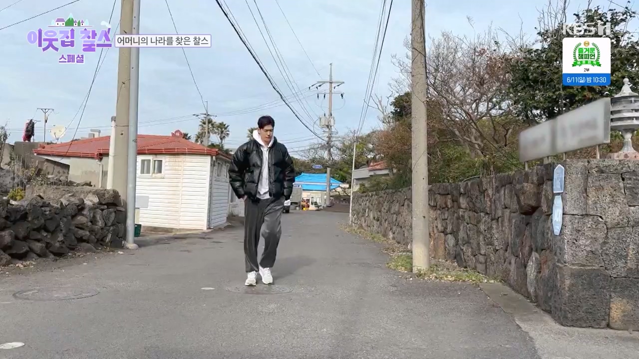 이웃집 찰스.E390.230607p-NEXT.mp4_20230607_202414.725.jpg