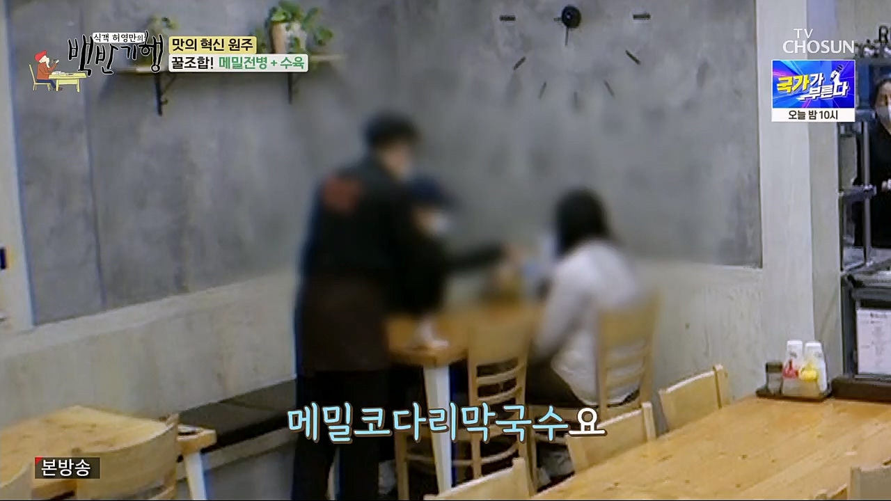 식객 허영만의 백반기행.E188.230211p.H264-F1RST.mp4_20230211_172617.491.jpg