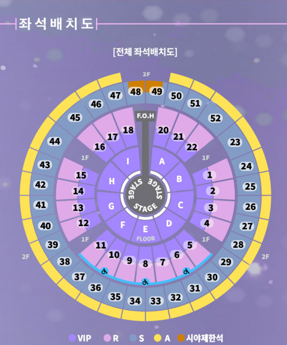 성시경 콘서트