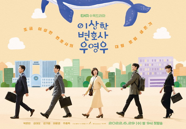  이상한변호사우영우 관련주/수혜주 [에이스토리]