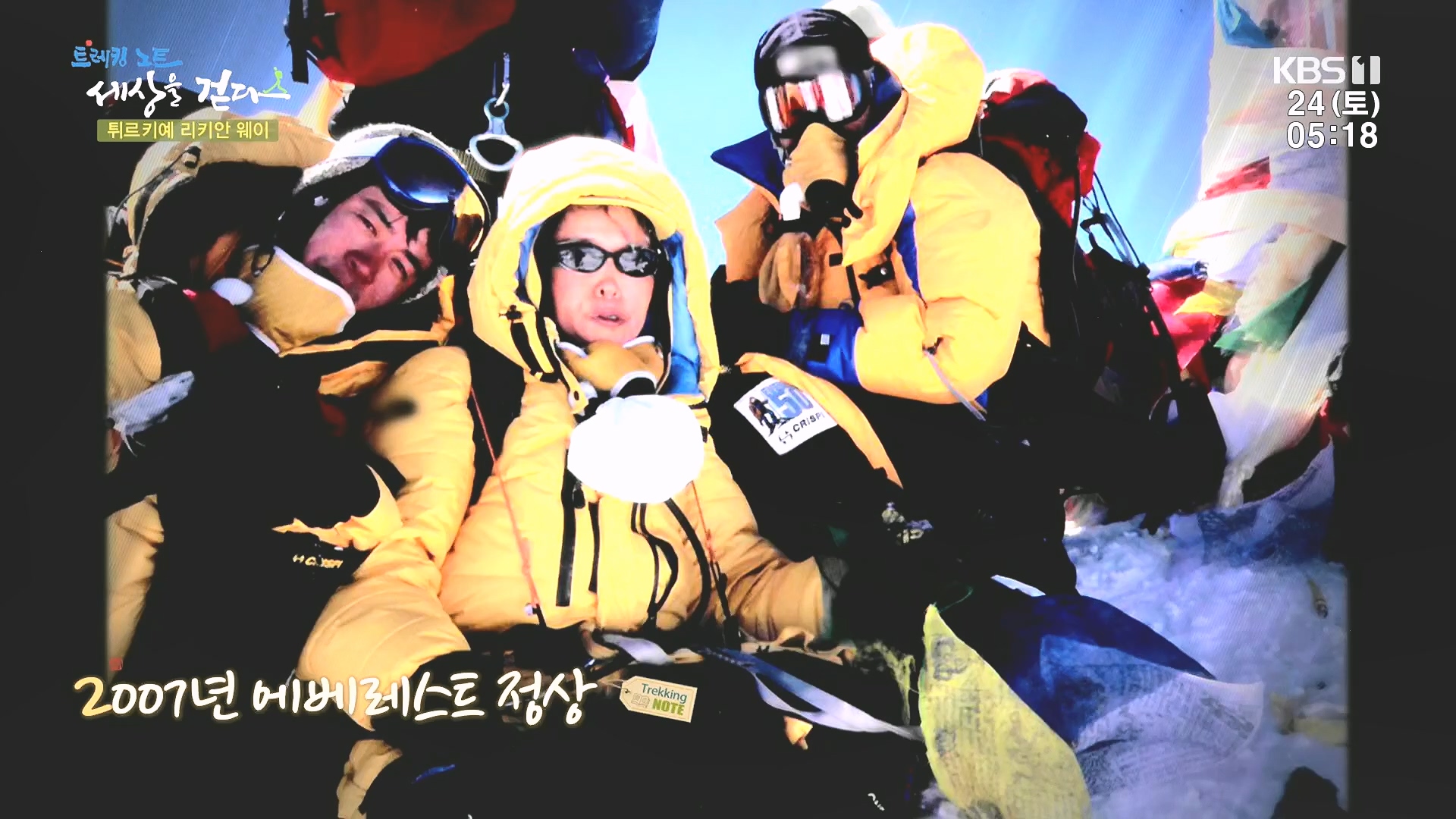 트레킹노트 세상을 걷다.E309.240224p.H264-F1RST.mp4_20240808_201340.507.jpg