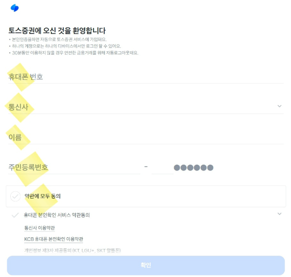 토스 TOSS 토스증권 PC버전 무설치 WTS 사용 방법