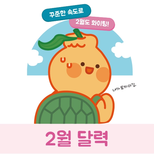  [무료배포] 비운의 라봉, 2월 달력 무료배포 / pdf 달력 / 굿노트 2월 달력
