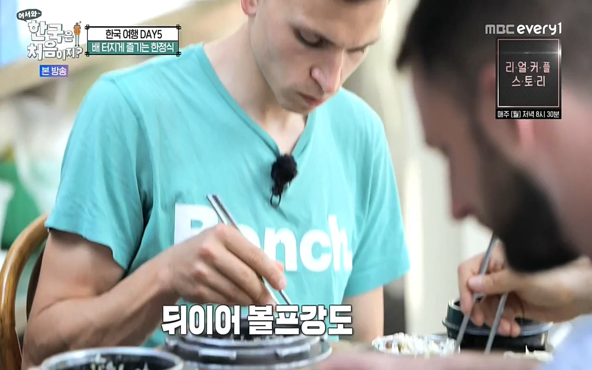 어서와 한국은 처음이지 시즌2.E222.220805p-NEXT.mp4_20220805_203209.294.jpg