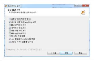 everything 프로그램