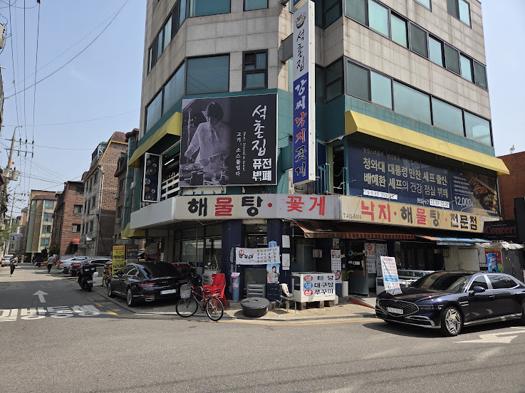 석 촌 집 1