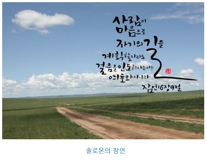 잠언 26장