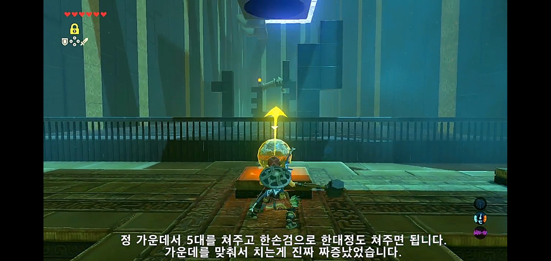 젤다의전설(야숨) 미로 추이의 사당 힘 조절 공략 젤다의전설(야숨) 미로 추이의 사당 힘 조절 공략
