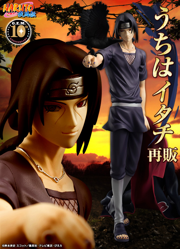  나루토 질풍전 NARUTO 우치하 이타치 재판