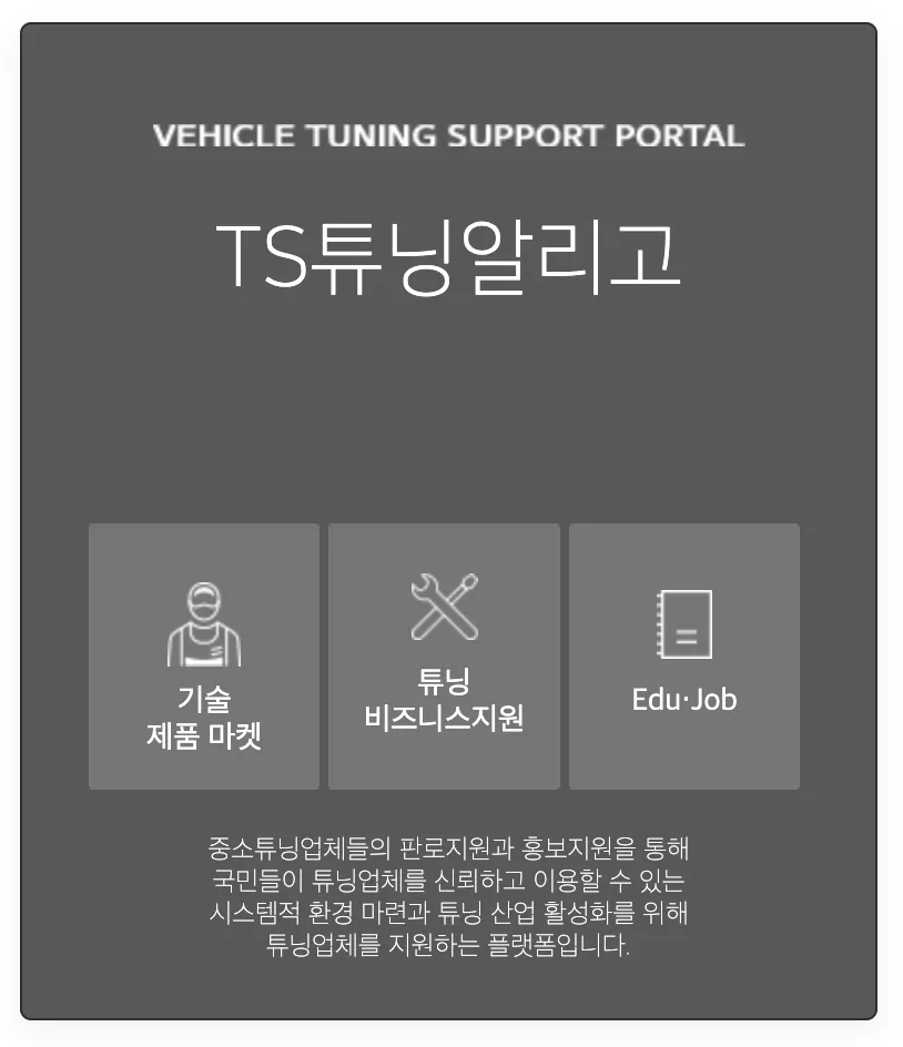 자동차검사