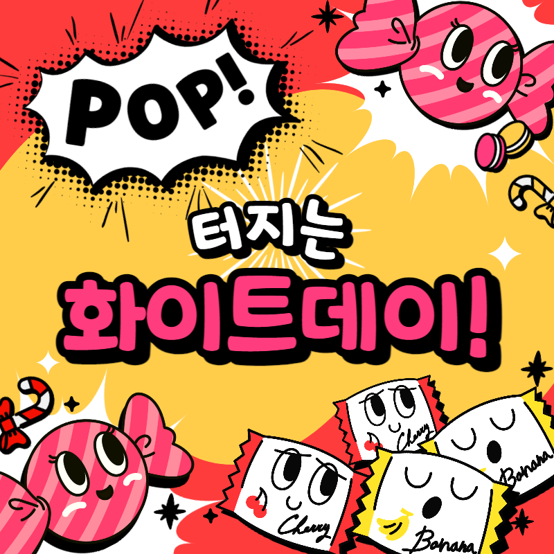  화이트데이 추천 선물 프로포즈  이벤트 장소