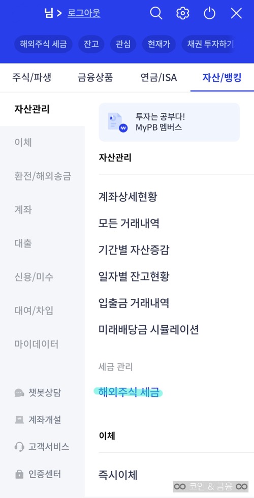 신한세무법인 이미지
