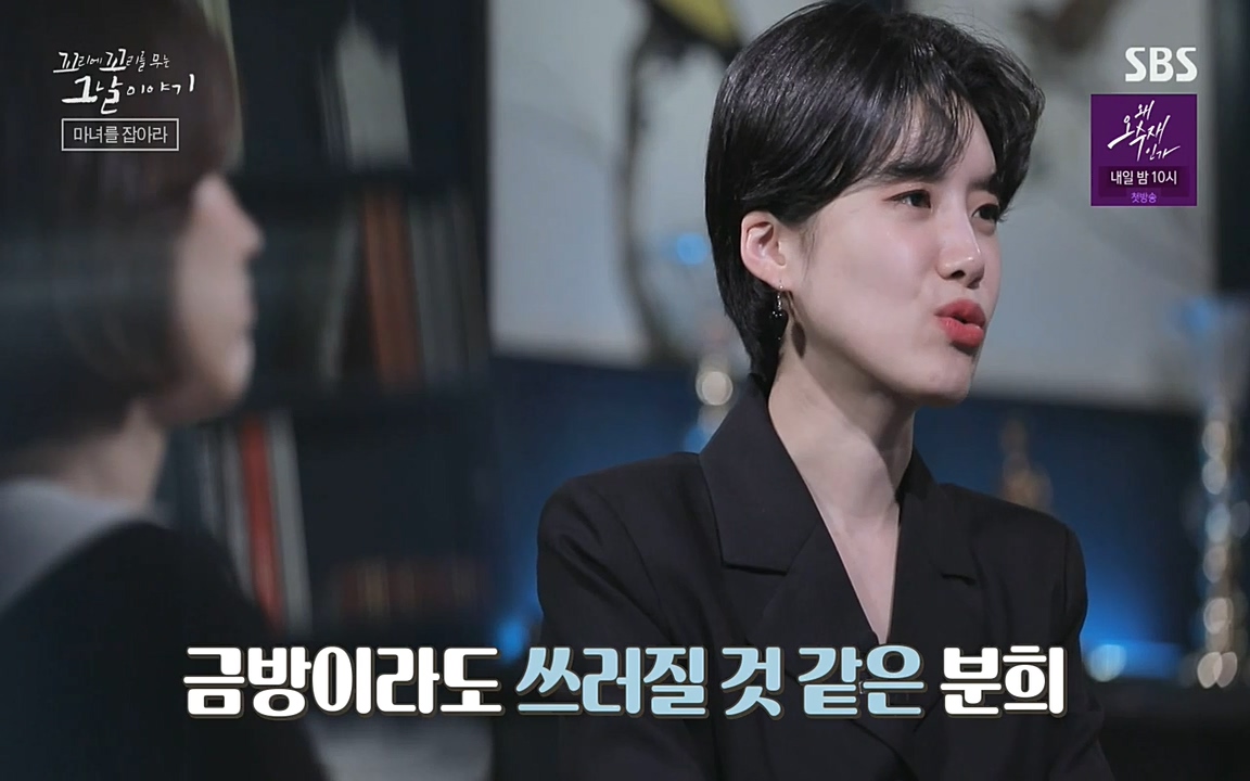 꼬리에 꼬리를 무는 그날 이야기.E30.220603p-NEXT.mp4_20220603_210954.265.jpg