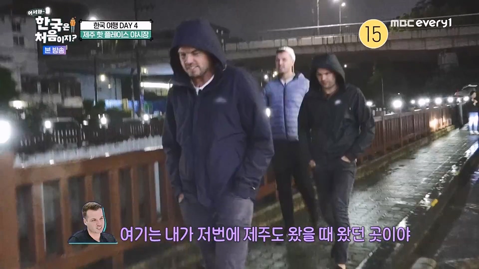 어서와 한국은 처음이지.E271.230713p.WANNA.mp4_20230714_212548.369.jpg