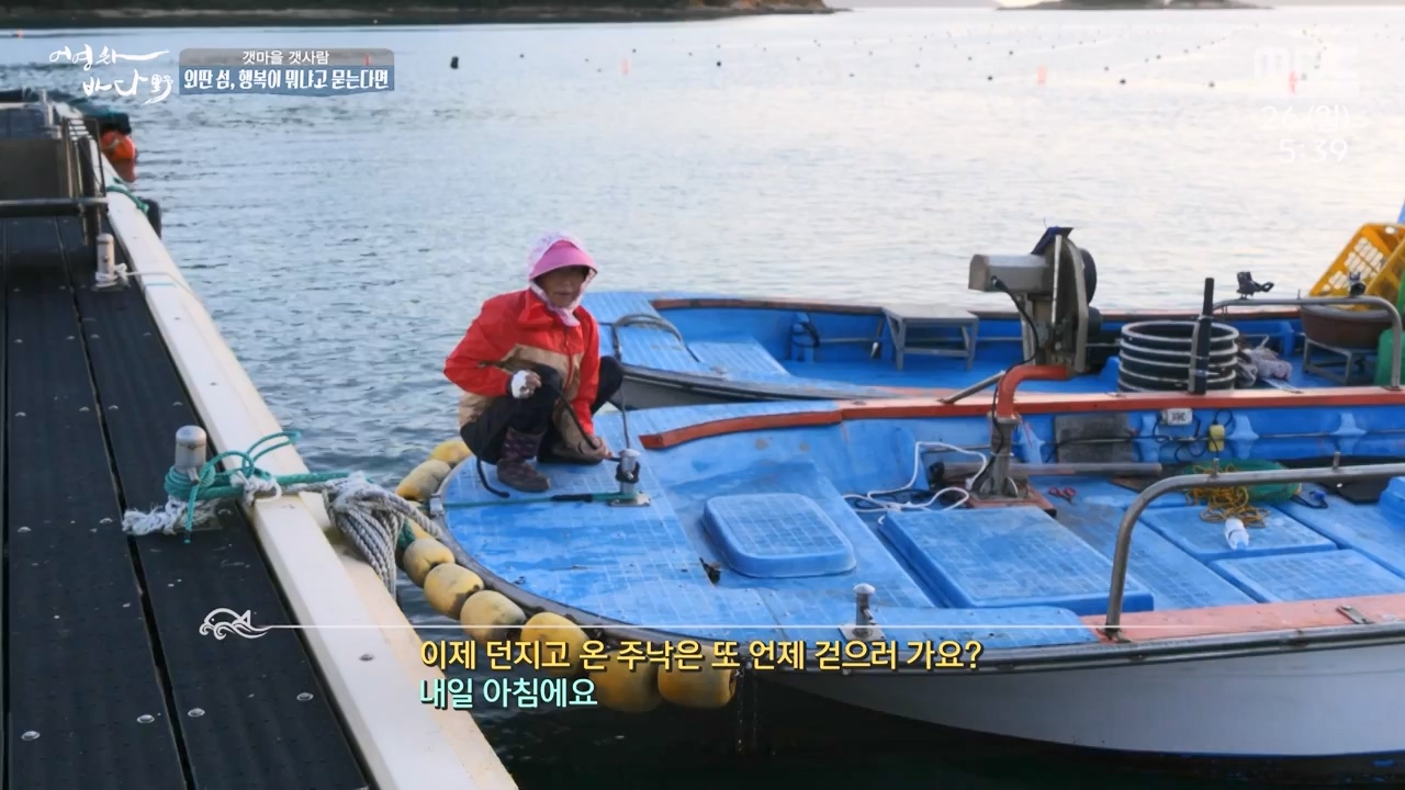 MBC 네트워크 특선 푸른백세 어영차 바다야.E1650.231127p-NEXT.mp4_20231202_171537.933.jpg