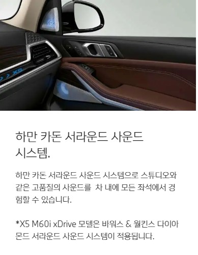 2024년 BMW X5 40i가격표