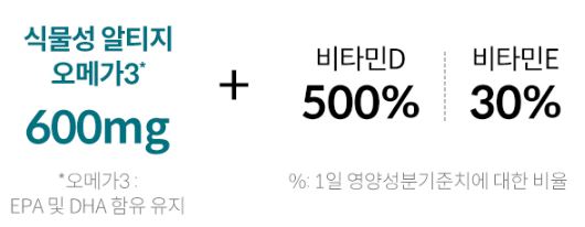 여에스더 오메가3