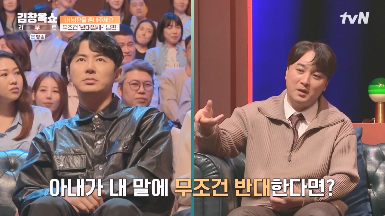 김창옥 쇼 리부트.E05.231023p-NEXT.mp4_20231111_174636.108.jpg