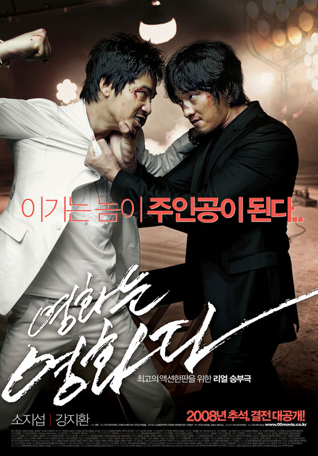 영화는영화다 리뷰_등장인물, 줄거리, 감상평