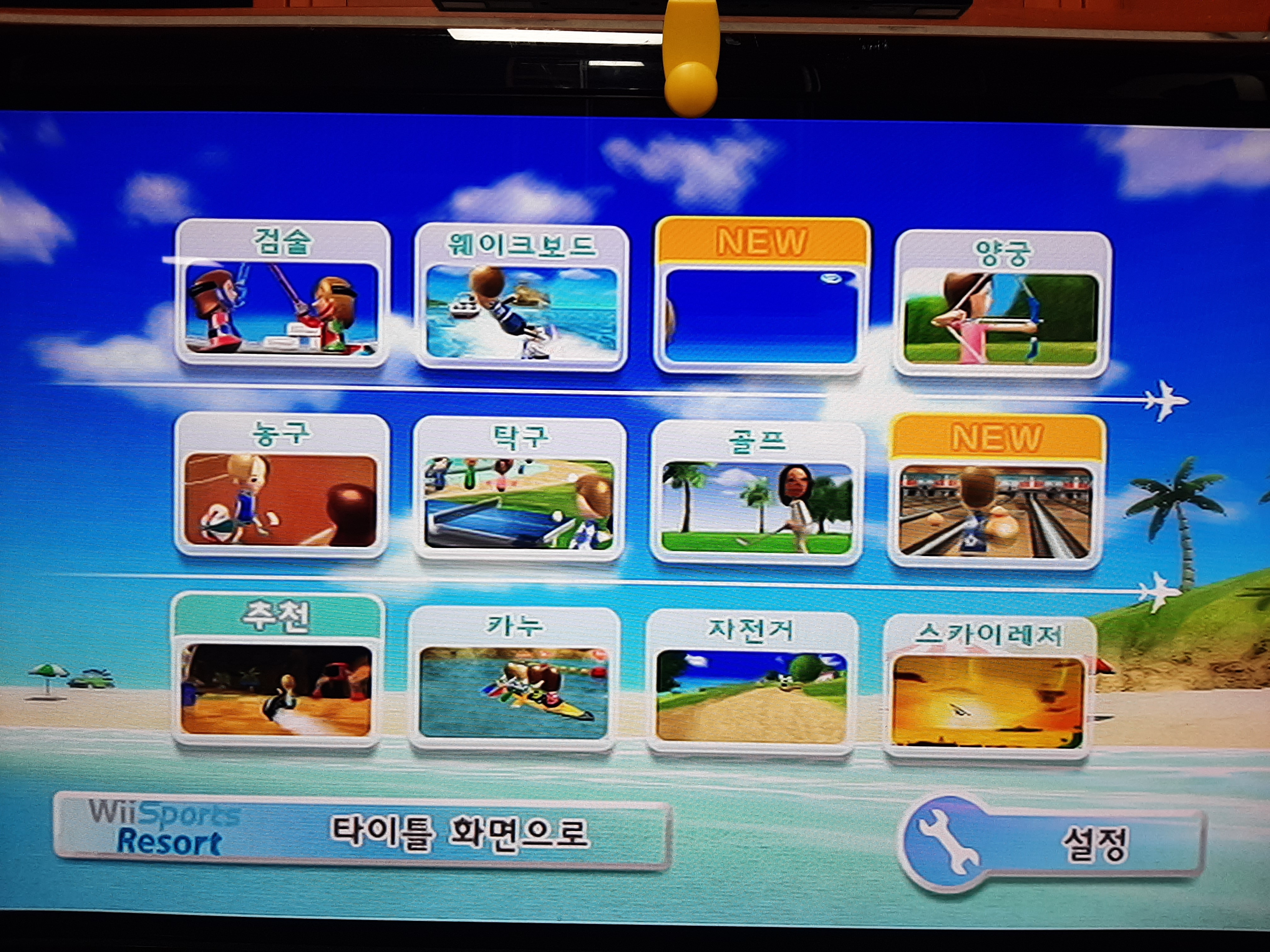 Wii에서 사용하는 wbfs 파티션에서 게임 파일 추출하는 방법 (Wii Game Manager 다운로드)