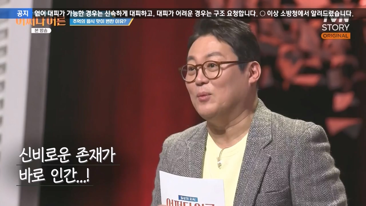 어쩌다 어른.E44.240221p-NEXT.mp4_20240222_211205.952.jpg