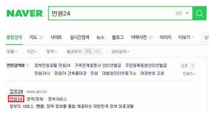 민원24 토지대장
