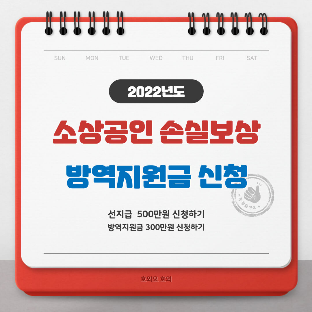  2022년 설연휴 코로나 방역대책 거리두기 연장