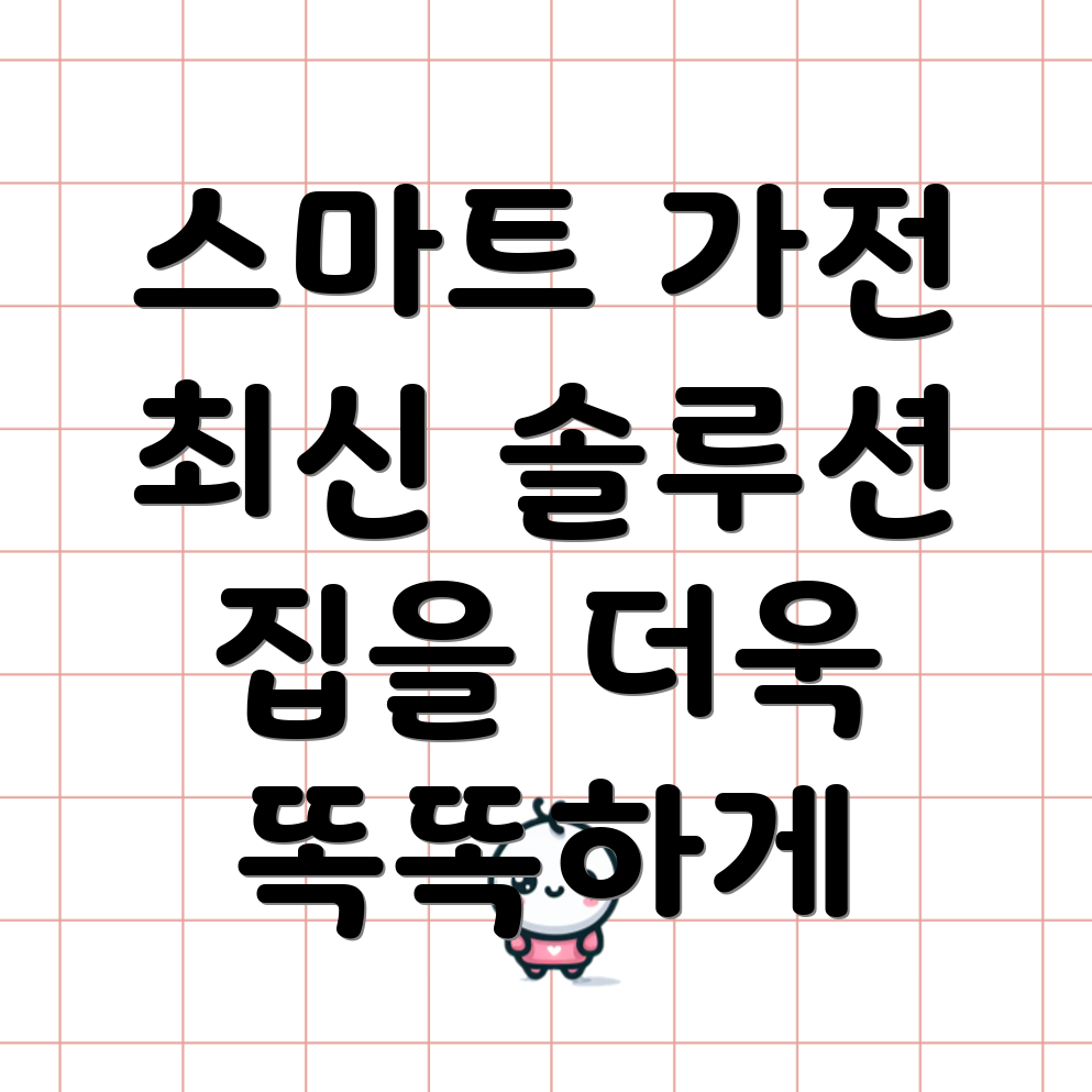 코스트코 가전제품