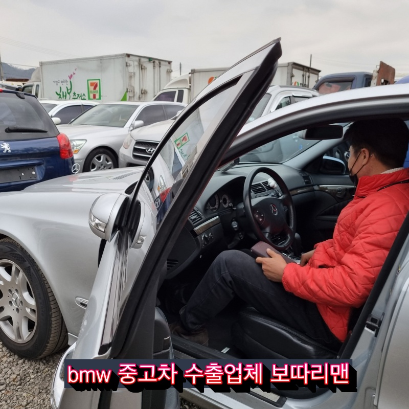 bmw-중고차-수출-전문업체-보따리맨