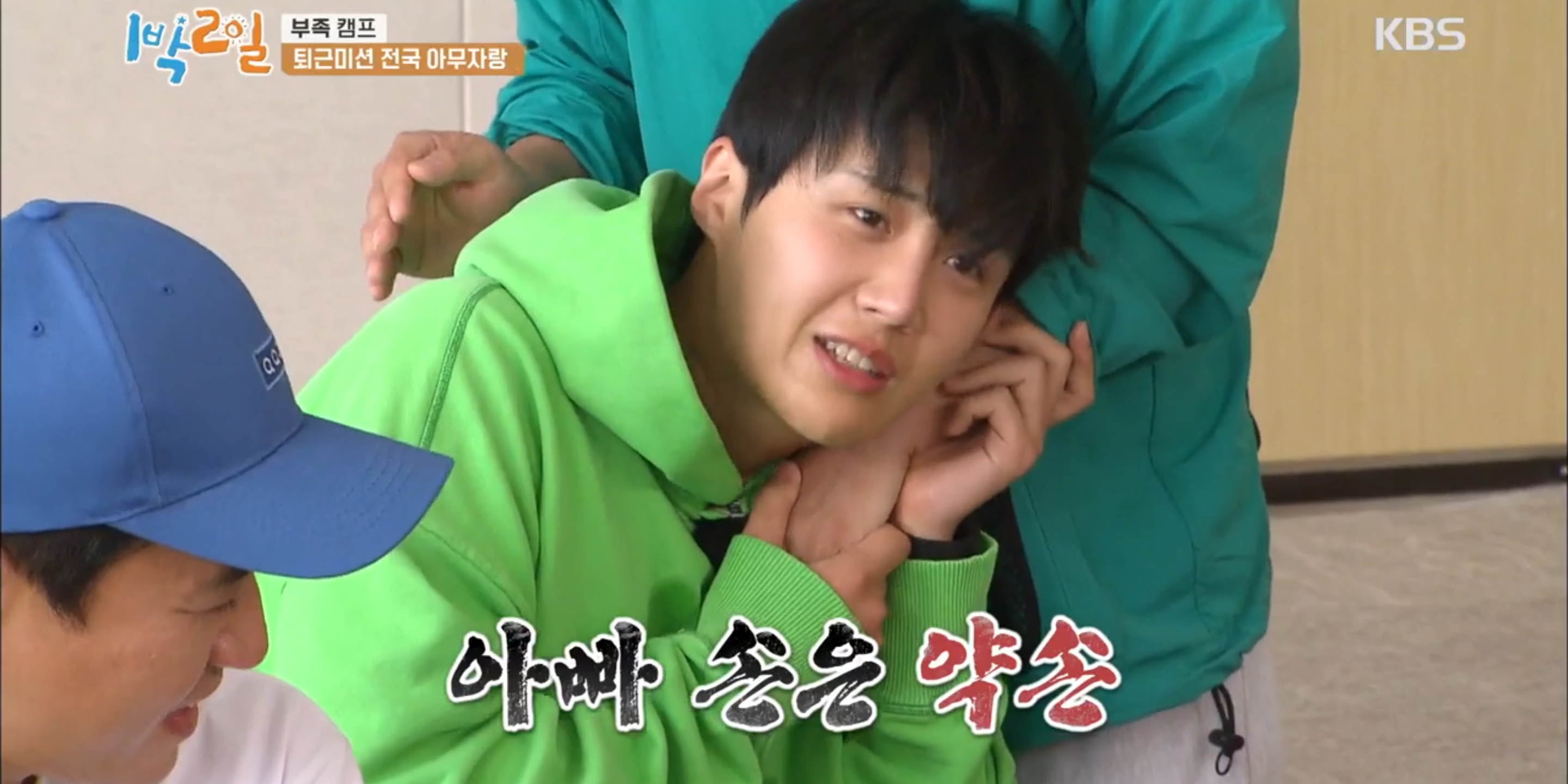  36. 1박2일 시즌4강원 삼척 수려한 휴가