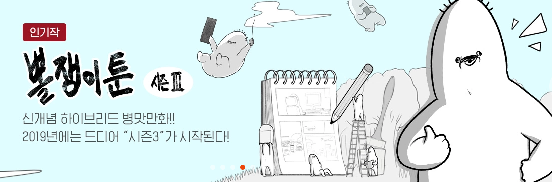  탑툰 쿠폰번호 2021 2월 나눔~