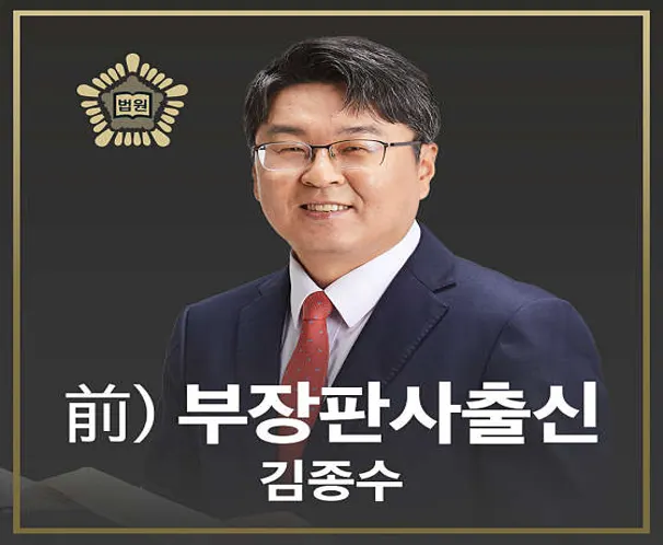 법무법인 AK 대전사무소