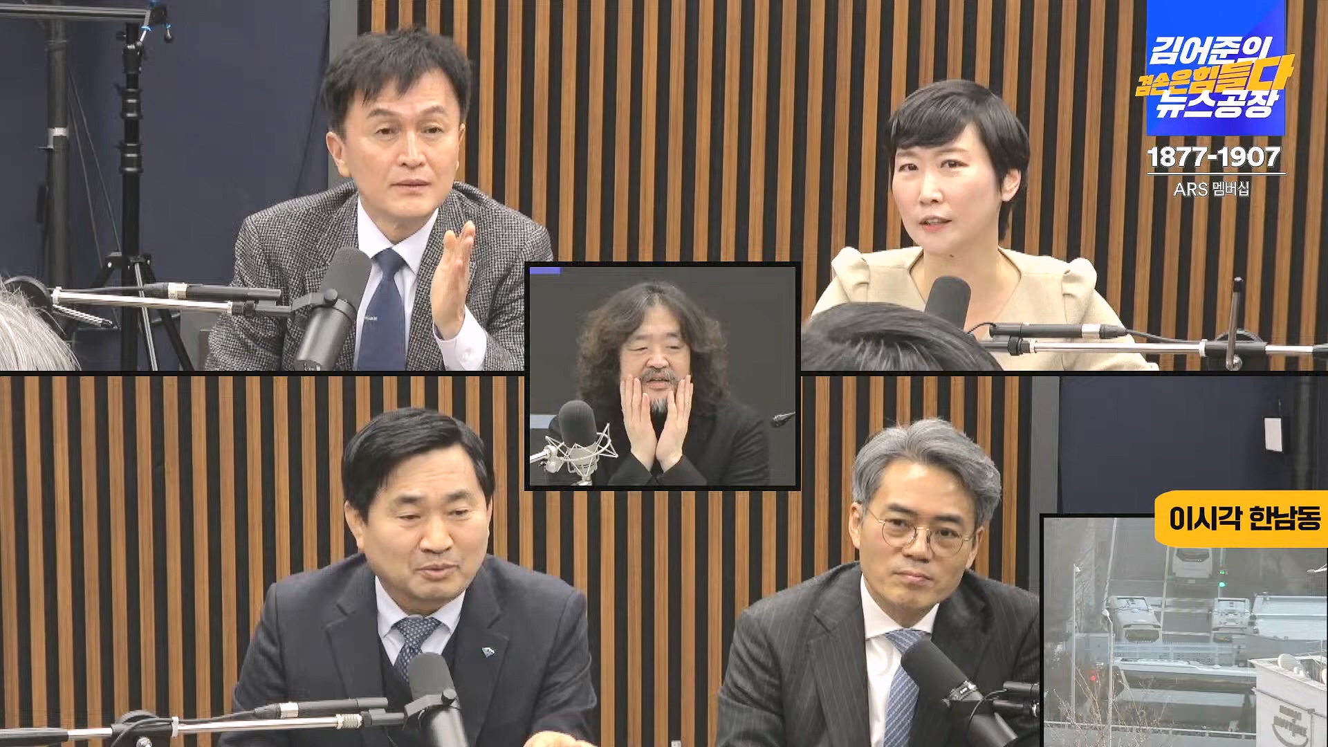 김어준의 겸손은힘들다 뉴스공장 2025년 1월 9일 목요일 [박주민, 신장식, 김기표, 김도균, 류삼영, 이지은, 김병주, 박선원, 영화공장] (1080p_30fps_H264-128kbit_AAC).mp4_20250109_143211.318.jpg