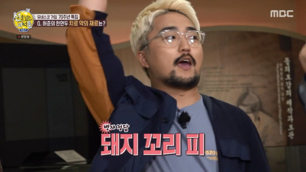 허준 (동의보감, 강서구 허준박물관, 세계기록유산, 허가암) 선 넘는 놈들 리턴즈 재확인 62