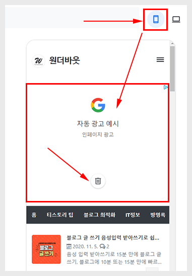 자동광고 미리보기