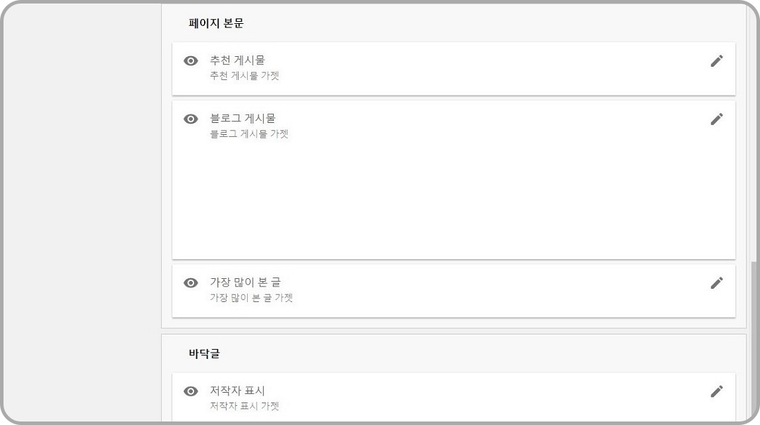 페이지-본문-가젯