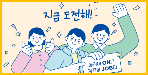 공직박람회 전용누리집 바로가기