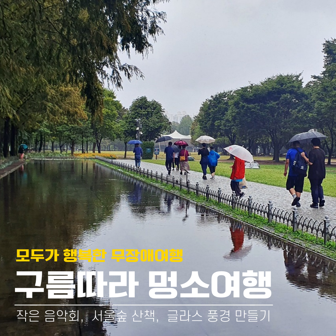 여행이행복한사람들 이미지