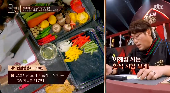 쿡킹 양장피 이혜정 돼지껍질 양장피 돼지껍질 세트 레시피 만드는 방법 4 img