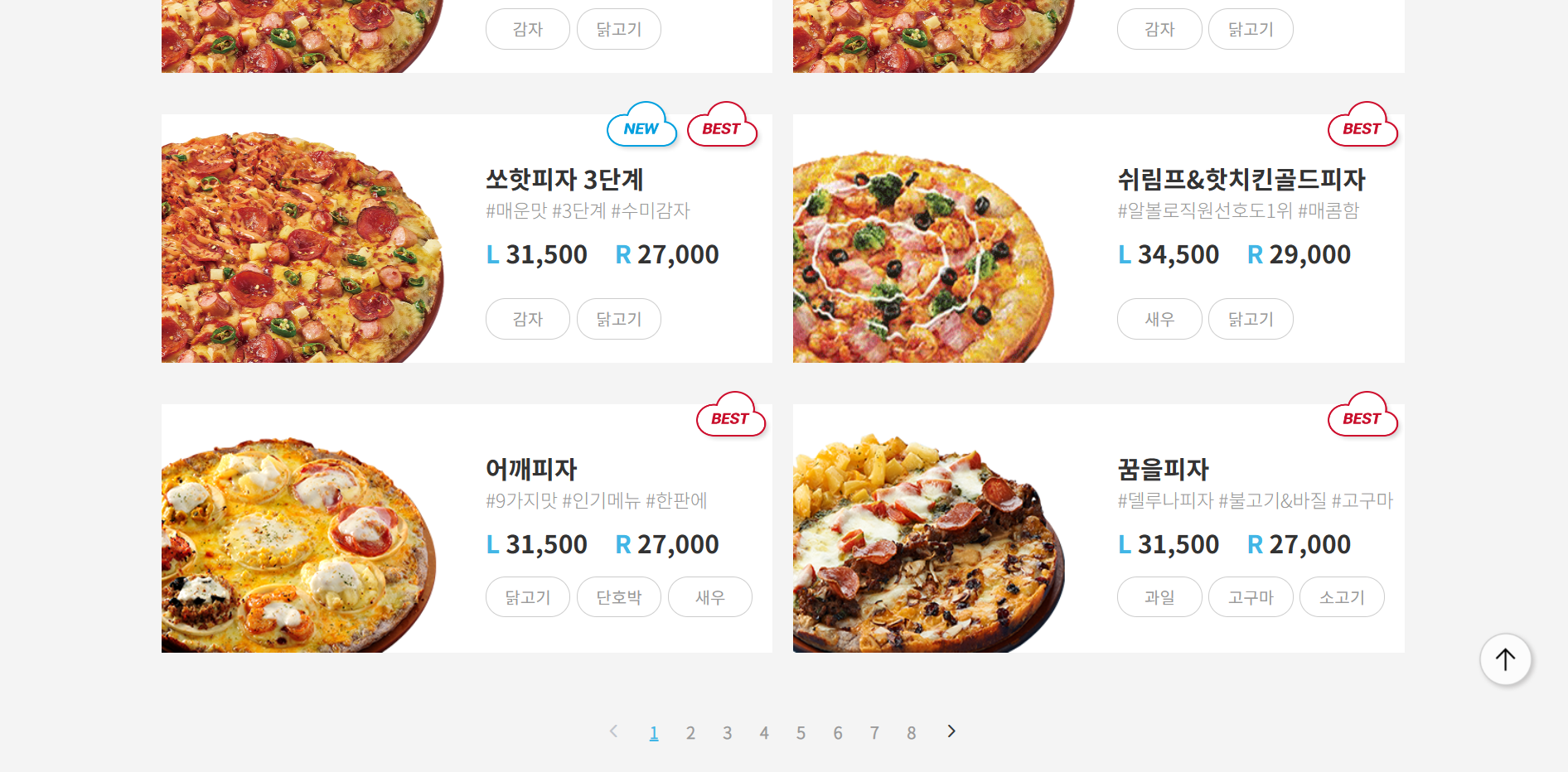  피자알볼로 2023년 1월 2월 이벤트! (100% 당첨 룰렛 이벤트, 경품 이벤트)