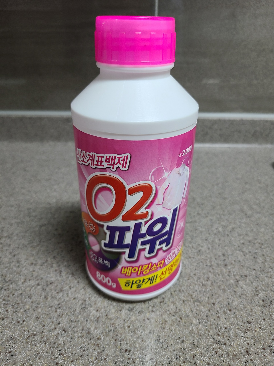  의류에(셔츠, 상의, 하의) 얼룩 묻었을때 지우는법 꿀팁