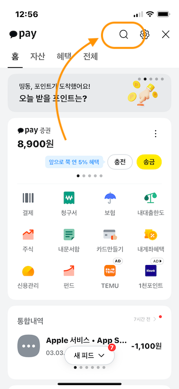 카톡으로 광고전화 + 선거전화 차단하는 방법