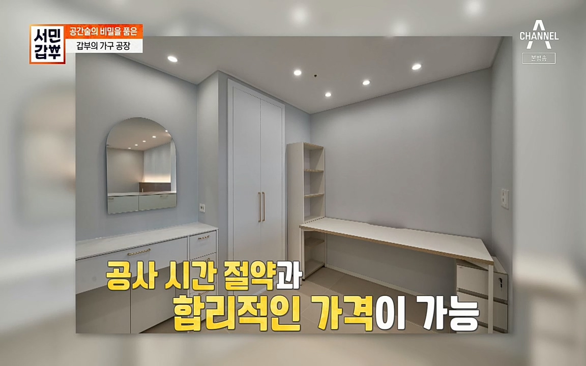서민갑부.E382.220508p.H264-F1RST.mp4_20220508_174834.262.jpg